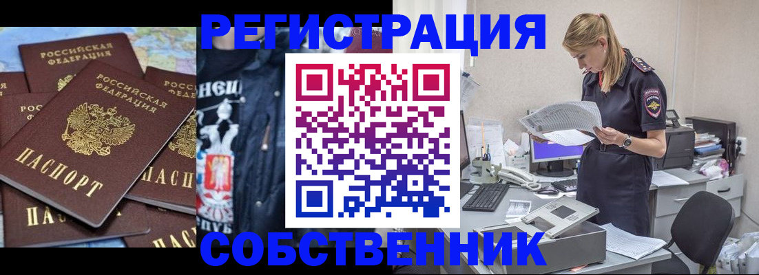 временная регистрация в Полысаево