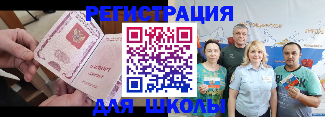 временная регистрация 2025 в Полысаево