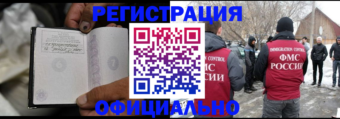 прописка для кредита в Полысаево
