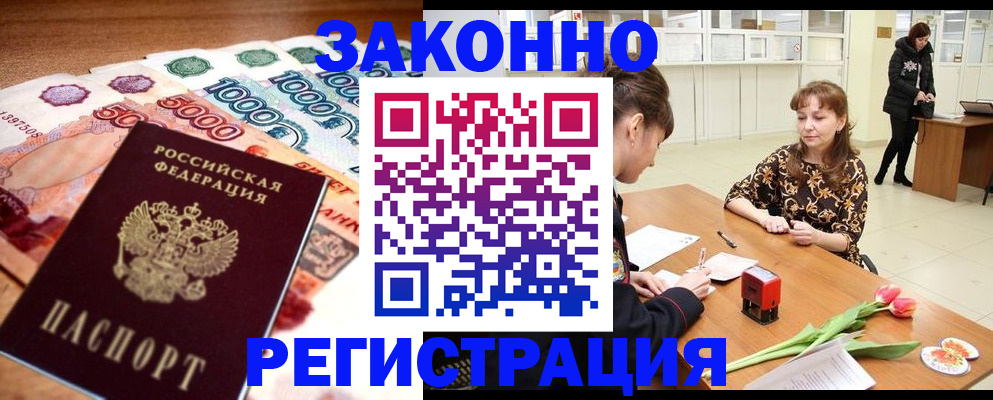 прописка в квартире в Полысаево